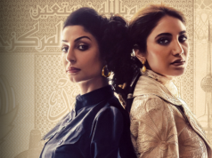 « The Exchange », sur Netflix : l’arrivée des femmes à la bourse du Koweït (super série!)