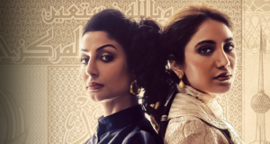 « The Exchange », sur Netflix : l’arrivée des femmes à la bourse du Koweït (super série!)