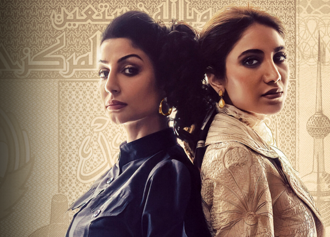 « The Exchange », sur Netflix : l’arrivée des femmes à la bourse du Koweït (super série!)